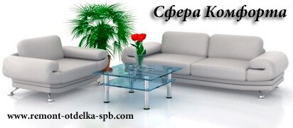 НашРемонт-снк